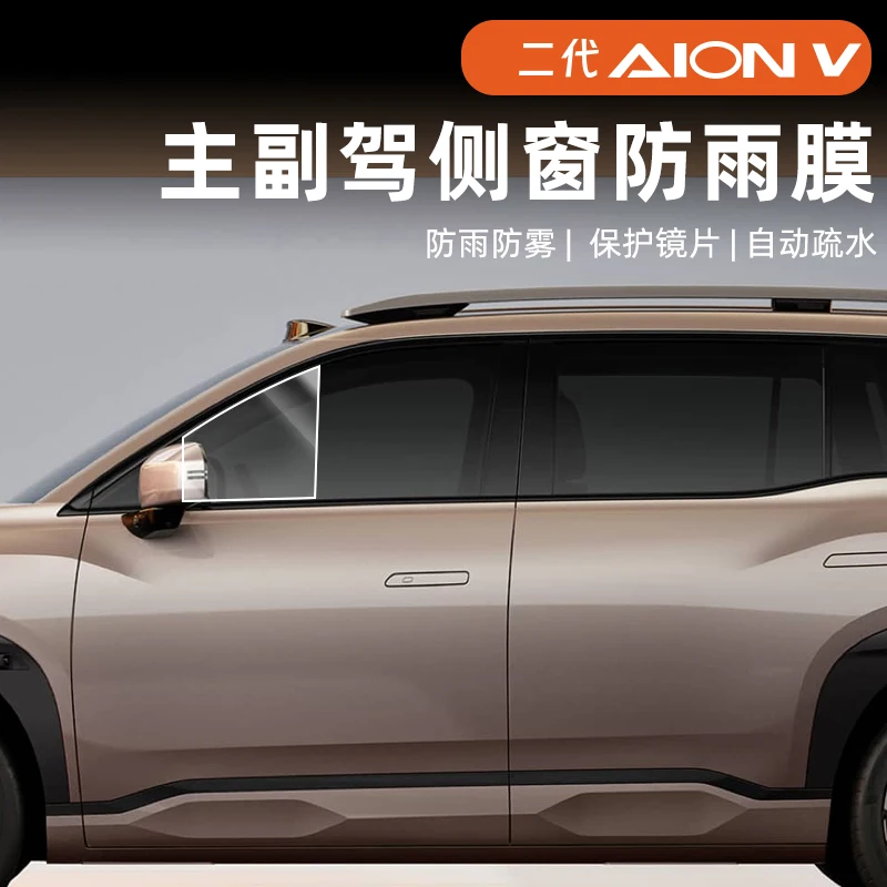 LIEI For AION V Plus 2nd Gen D - огляд і ціна Anti Glare Car Rearview Mirror Film